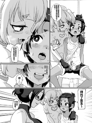 [肉焼き亭 (ニクヤキ)] メスイキ診察室 [不咕鸟汉化组]_0030