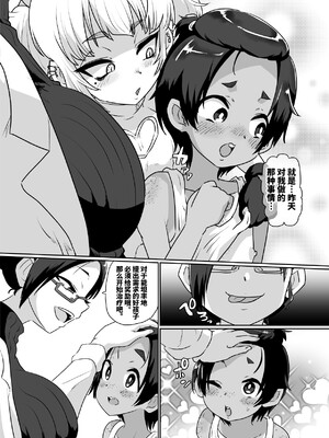 [肉焼き亭 (ニクヤキ)] メスイキ診察室 [不咕鸟汉化组]_0031