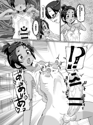[肉焼き亭 (ニクヤキ)] メスイキ診察室 [不咕鸟汉化组]_0033