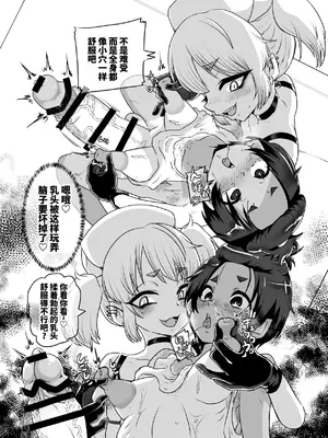 [肉焼き亭 (ニクヤキ)] メスイキ診察室 [不咕鸟汉化组]_0035