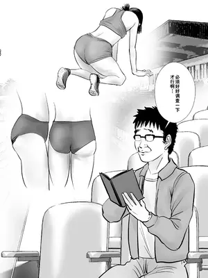 [閃光彩魚 (だらく四十八手)] 時間停止アプリで陸上部を犯しまくる話｜用时间停止APP肆意侵犯田径部 [蓝枫个人翻译]_0002