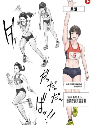 [閃光彩魚 (だらく四十八手)] 時間停止アプリで陸上部を犯しまくる話｜用时间停止APP肆意侵犯田径部 [蓝枫个人翻译]_0010