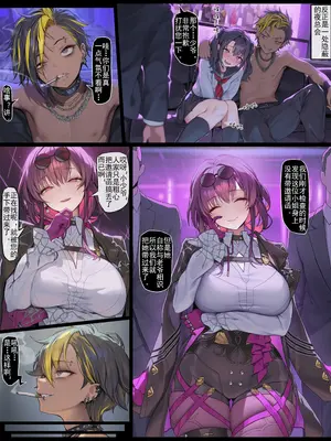[色孽神選] 卡夫卡人格排泄 [中国翻訳] [無修正]