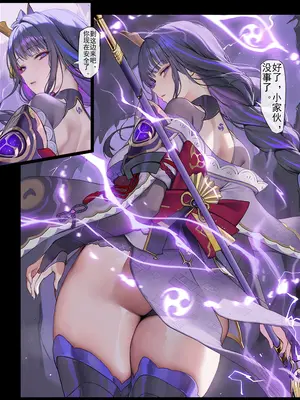 [色孽神選] 时停小鬼大战雷电将军 [中国翻訳] [無修正]_0004