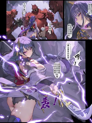 [色孽神選] 时停小鬼大战雷电将军 [中国翻訳] [無修正]_0007