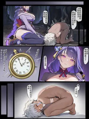 [色孽神選] 时停小鬼大战雷电将军 [中国翻訳] [無修正]_0012