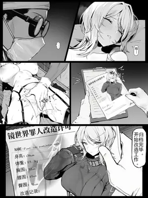 [色孽神選] 镜世界浮士德改造计划(上）[中国翻訳] [無修正]_0008