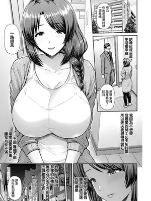 [跳馬遊鹿] 妻低 [Amerins漢化]_0010
