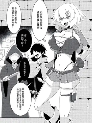 [Caguya] レアアイテムにご用心 ～ナマイキ女盗賊の場合～ (二次元コミックマガジン 悪堕ち触手服Vol.2) [中国翻訳]_0002