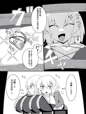 [Caguya] レアアイテムにご用心 ～ナマイキ女盗賊の場合～ (二次元コミックマガジン 悪堕ち触手服Vol.2) [中国翻訳]_0003