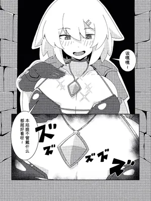 [Caguya] レアアイテムにご用心 ～ナマイキ女盗賊の場合～ (二次元コミックマガジン 悪堕ち触手服Vol.2) [中国翻訳]_0004