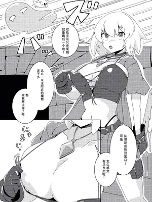 [Caguya] レアアイテムにご用心 ～ナマイキ女盗賊の場合～ (二次元コミックマガジン 悪堕ち触手服Vol.2) [中国翻訳]_0005
