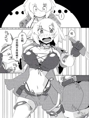 [Caguya] レアアイテムにご用心 ～ナマイキ女盗賊の場合～ (二次元コミックマガジン 悪堕ち触手服Vol.2) [中国翻訳]_0006