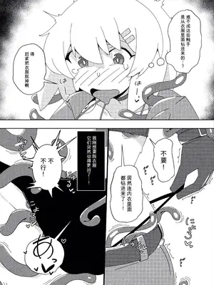 [Caguya] レアアイテムにご用心 ～ナマイキ女盗賊の場合～ (二次元コミックマガジン 悪堕ち触手服Vol.2) [中国翻訳]_0008
