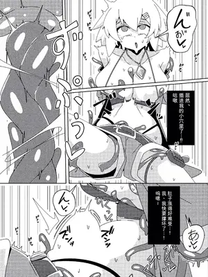 [Caguya] レアアイテムにご用心 ～ナマイキ女盗賊の場合～ (二次元コミックマガジン 悪堕ち触手服Vol.2) [中国翻訳]_0011