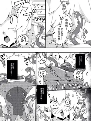 [Caguya] レアアイテムにご用心 ～ナマイキ女盗賊の場合～ (二次元コミックマガジン 悪堕ち触手服Vol.2) [中国翻訳]_0012