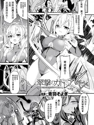 [アンソロジー] 二次元コミックマガジン 悪堕ち触手服 Vol.1 [DL版] [中国翻訳]_0003