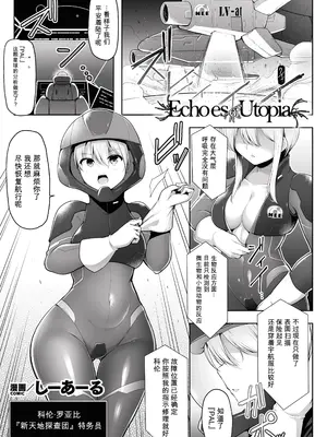 [アンソロジー] 二次元コミックマガジン 悪堕ち触手服 Vol.2 [DL版] [中国翻訳]_0003