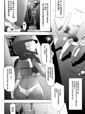 [アンソロジー] 二次元コミックマガジン 悪堕ち触手服 Vol.2 [DL版] [中国翻訳]_0004