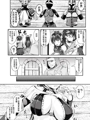 [無色三太郎] 女冒険者無惨！ 擬態した鎧に寄生され苗床に (二次元コミックマガジン 悪堕ち触手服Vol.1) [中国翻訳]_0002