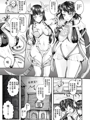 [無色三太郎] 女冒険者無惨！ 擬態した鎧に寄生され苗床に (二次元コミックマガジン 悪堕ち触手服Vol.1) [中国翻訳]_0003