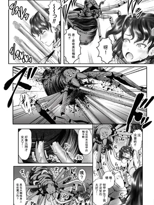 [無色三太郎] 女冒険者無惨！ 擬態した鎧に寄生され苗床に (二次元コミックマガジン 悪堕ち触手服Vol.1) [中国翻訳]_0006