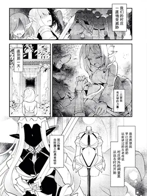 [白夜ゆう] 魔装ノ乙女リィリア～そして～ (二次元コミックマガジン 悪堕ち触手服Vol.2) [中国翻訳]_0002