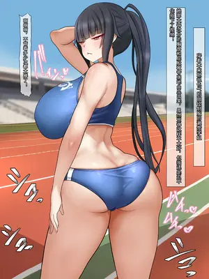 [くるはくる (くるはな)] 催眠デカ尻JK陸上部｜催眠巨臀女高中生田径部 [傅易个人汉化]_0007