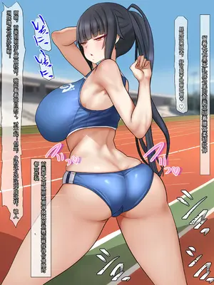 [くるはくる (くるはな)] 催眠デカ尻JK陸上部｜催眠巨臀女高中生田径部 [傅易个人汉化]_0008