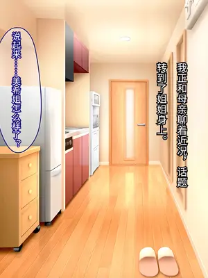 [ふたわーくす] 実家の自堕落ニートな姉を 弟チンポでわからせる...っ!!｜用弟弟的肉棒让老家那个自甘堕落的家里蹲姐姐清醒过来……....！! [傅易个人汉化]_0008