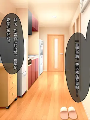 [ふたわーくす] 実家の自堕落ニートな姉を 弟チンポでわからせる...っ!!｜用弟弟的肉棒让老家那个自甘堕落的家里蹲姐姐清醒过来……....！! [傅易个人汉化]_0009