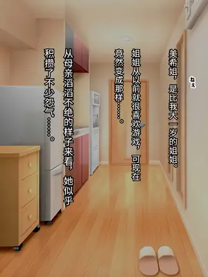 [ふたわーくす] 実家の自堕落ニートな姉を 弟チンポでわからせる...っ!!｜用弟弟的肉棒让老家那个自甘堕落的家里蹲姐姐清醒过来……....！! [傅易个人汉化]_0010