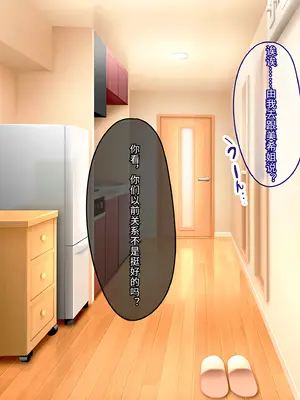 [ふたわーくす] 実家の自堕落ニートな姉を 弟チンポでわからせる...っ!!｜用弟弟的肉棒让老家那个自甘堕落的家里蹲姐姐清醒过来……....！! [傅易个人汉化]_0011