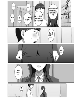 [GABUGABU (ガブリ)] TSした兄に惚れてしまったので孕ませて完全に女にする [DL版][機翻]_page-006