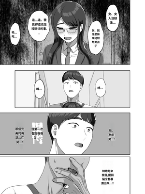 [GABUGABU (ガブリ)] TSした兄に惚れてしまったので孕ませて完全に女にする [DL版][機翻]_page-007