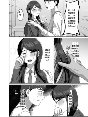 [GABUGABU (ガブリ)] TSした兄に惚れてしまったので孕ませて完全に女にする [DL版][機翻]_page-008