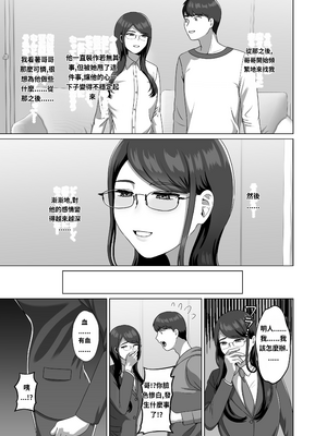 [GABUGABU (ガブリ)] TSした兄に惚れてしまったので孕ませて完全に女にする [DL版][機翻]_page-009