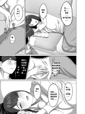 [GABUGABU (ガブリ)] TSした兄に惚れてしまったので孕ませて完全に女にする [DL版][機翻]_page-011