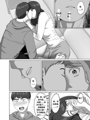 [GABUGABU (ガブリ)] TSした兄に惚れてしまったので孕ませて完全に女にする [DL版][機翻]_page-012