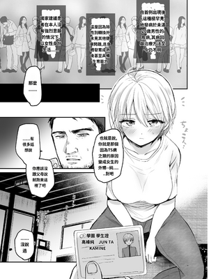[手つかずの青。 (えみりお)] 女体化した俺は、叔父さんに…[機翻]_page-005