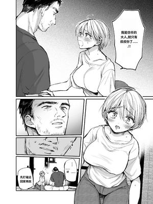 [手つかずの青。 (えみりお)] 女体化した俺は、叔父さんに…[機翻]_page-008