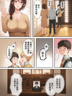 [アゲ揚げ (からあげチャン)] 友達のお母さんとセフレになりました。  和同學媽媽之間的關係 [中文] [彩漫社上色组][無修正]_0008