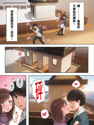 [アゲ揚げ (からあげチャン)] 友達のお母さんとセフレになりました。  和同學媽媽之間的關係 [中文] [彩漫社上色组][無修正]_0010