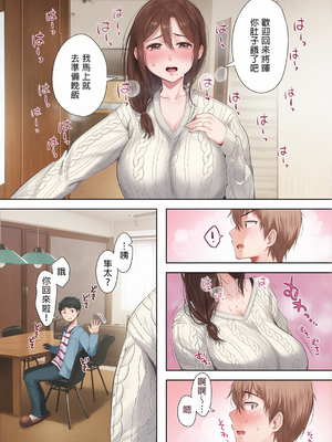 [アゲ揚げ (からあげチャン)] 友達のお母さんとセフレになりました。  和同學媽媽之間的關係 [中文] [彩漫社上色组][無修正]_0050