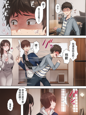 [アゲ揚げ (からあげチャン)] 友達のお母さんとセフレになりました。  和同學媽媽之間的關係 [中文] [彩漫社上色组][無修正]_0052