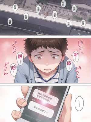 [アゲ揚げ (からあげチャン)] 友達のお母さんとセフレになりました。  和同學媽媽之間的關係 [中文] [彩漫社上色组][無修正]_0053