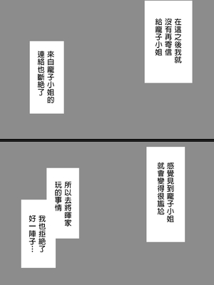 [アゲ揚げ (からあげチャン)] 友達のお母さんとセフレになりました。  和同學媽媽之間的關係 [中文] [彩漫社上色组][無修正]_0054