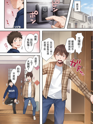 [アゲ揚げ (からあげチャン)] 友達のお母さんとセフレになりました。  和同學媽媽之間的關係 [中文] [彩漫社上色组][無修正]_0055