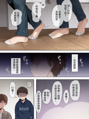 [アゲ揚げ (からあげチャン)] 友達のお母さんとセフレになりました。  和同學媽媽之間的關係 [中文] [彩漫社上色组][無修正]_0056