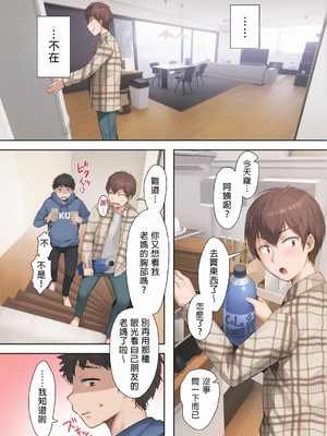 [アゲ揚げ (からあげチャン)] 友達のお母さんとセフレになりました。  和同學媽媽之間的關係 [中文] [彩漫社上色组][無修正]_0057